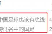 九游娱乐-中超广州队直播带货观看人数超27万网友：早该这么做了！