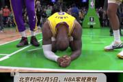 九游娱乐-NBA季前赛：湖人队击败快船队，取得胜利