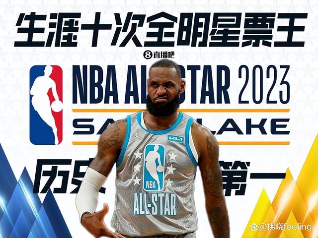 NBA全明星名单公布，球迷们为心仪球员喝彩